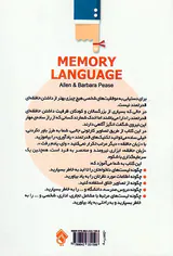 زبان حافظه